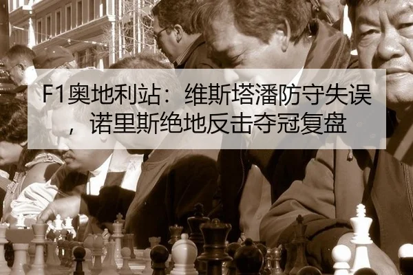 ao-di-li-zhan-wei-si-ta-pan-fang-shou-shi-wu-nuo-li-si-jue-di-fan-ji-duo-guan-fu-pan-2-828.jpg