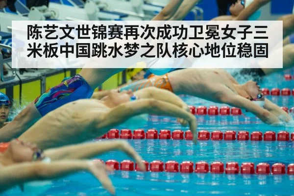 Chinese diving team