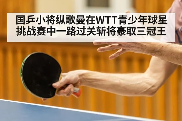 table tennis forehand smash